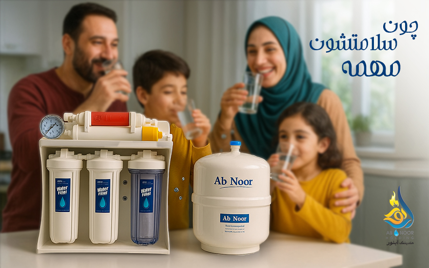 5 نکته مهم برای خرید دستگاه تصفیه آب خانگی